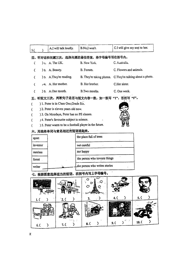 广东省广州市海珠区新港路小学2020-2021学年六年级下学期期末英语试题02