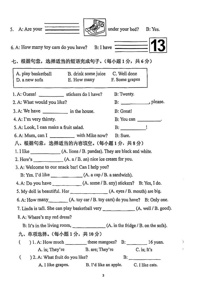 江苏省南京市江宁区2022-2023学年四年级上学期期末英语调研样卷第3页