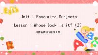 川教版五年級(jí)上冊(cè)Unit 1 Favourite subjectsLesson 1 Whose book is it?精品習(xí)題ppt課件