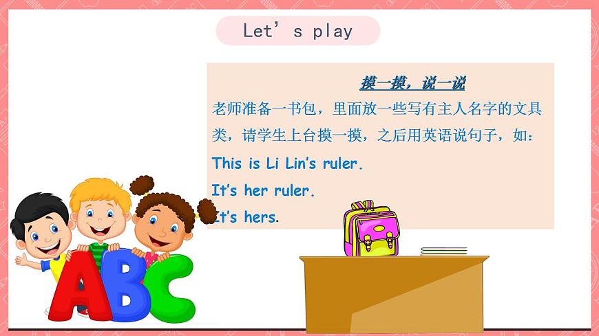 川教版英語(yǔ)五上 Unit 1 Lesson 1 《Whose Book Is It？》第四課時(shí)課件第2頁(yè)