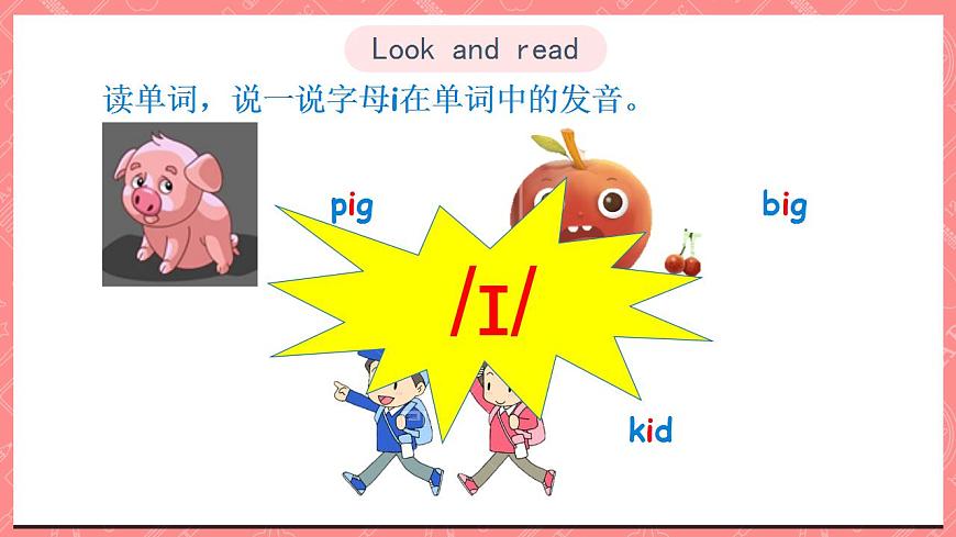 川教版英語(yǔ)五上 Unit 1 Lesson 1 《Whose Book Is It？》第四課時(shí)課件第7頁(yè)