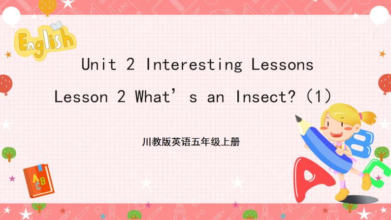 川教版英语五上 Unit 2 Lesson 2 《What's an Insect》 第一课时 课件+教案+习题01