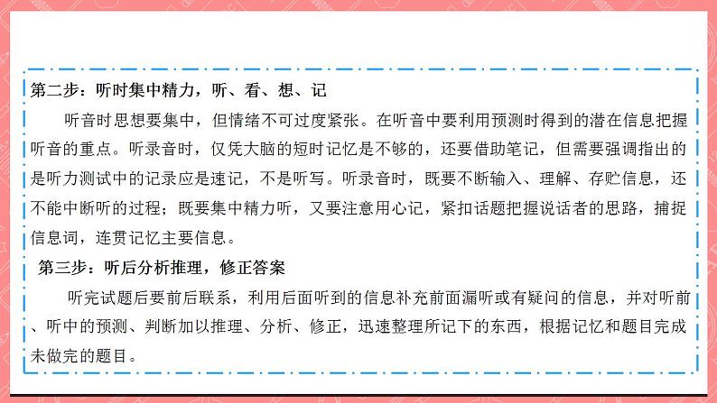 川教版英语五上 Unit 2 Lesson 2 《What's an Insect》 第三课时 课件+教案+习题08