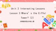 英语五年级上册Lesson 3 Where is the Eiffel Tower?获奖习题ppt课件
