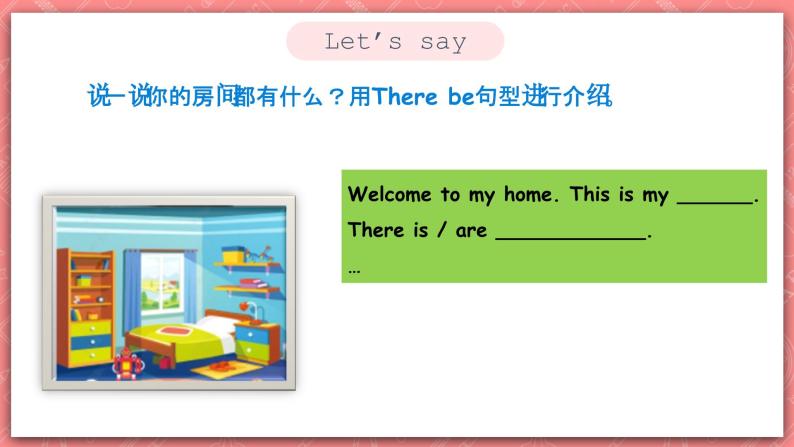 川教版英语五上 Unit 3 Lesson 1 《Welcome to My Home》第四课时 课件+教案+习题02