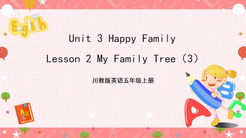 川教版英语五上 Unit 3 Lesson 2 《My Family Tree》第三课时 课件+教案+习题01