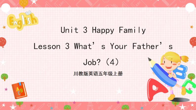 川教版英语五上 Unit 3 Lesson 3 《What's Your Father's Job》第四课时 课件+教案+习题01