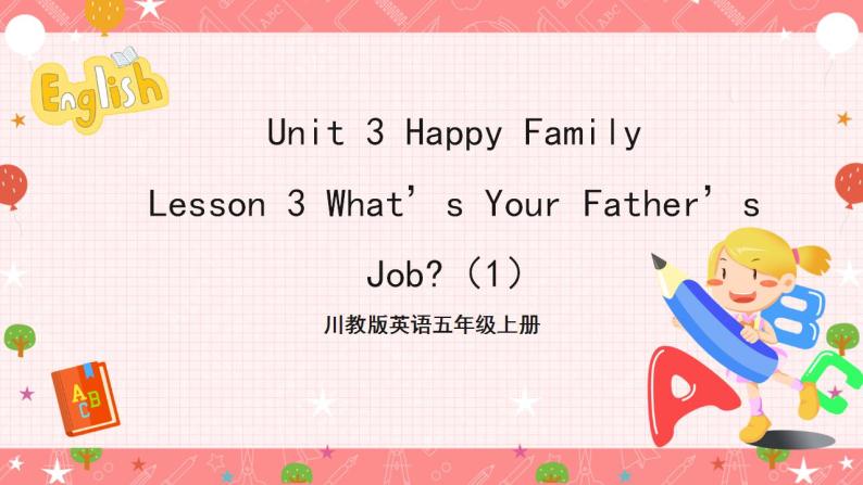 川教版英语五上 Unit 3 Lesson 3 《What’s Your Father's Job》第一课时 课件+教案+习题01