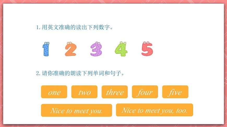 冀教版英語三上 Unit 1 Lesson 4 《Numbers 》課件第3頁