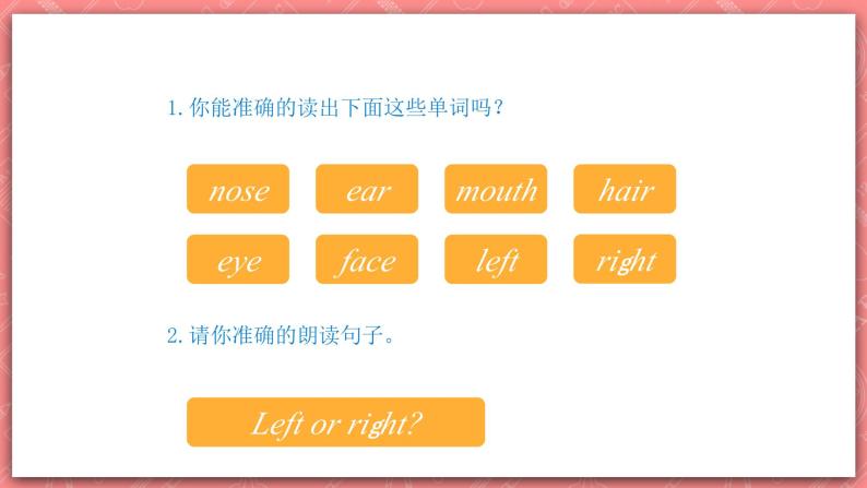 冀教版英语三上 Unit 3 Lesson 15 《Left and Right》 课件03