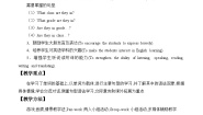 小学科普版Lesson 3 They are in Class Three教案设计