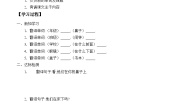 小学英语科普版四年级下册Lesson 3 They are in Class Three导学案及答案