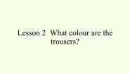 科普版四年级下册Lesson 2 What colour are the trousers?图文课件ppt