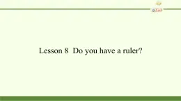 科普版（三年级起点）小学英语四年级下册  Lesson 8   Do you have a ruler   课件