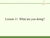 科普版（三年级起点）小学英语四年级下册 Lesson 11   What are you doing  课件1