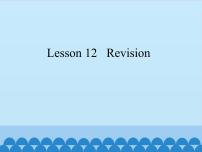 小学英语科普版四年级下册Lesson 12 Revision备课ppt课件