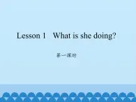 科普版（三年级起点）小学英语五年级上册 Lesson 1   What is she doing  课件