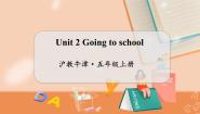 小学英语沪教牛津版(六三制三起)五年级上册Unit 2 Going to school教学课件ppt