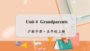 小学英语沪教牛津版(六三制三起)五年级上册Module 2 RelationshipsUnit 4 Grandparents教学ppt课件