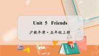 沪教牛津版(六三制三起)五年级上册Unit 5 Friends教学课件ppt