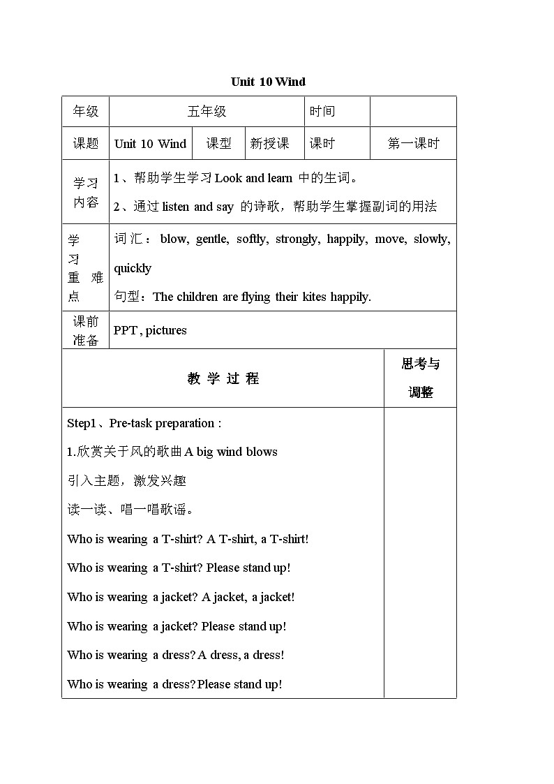 Unit 10 Wind第1页