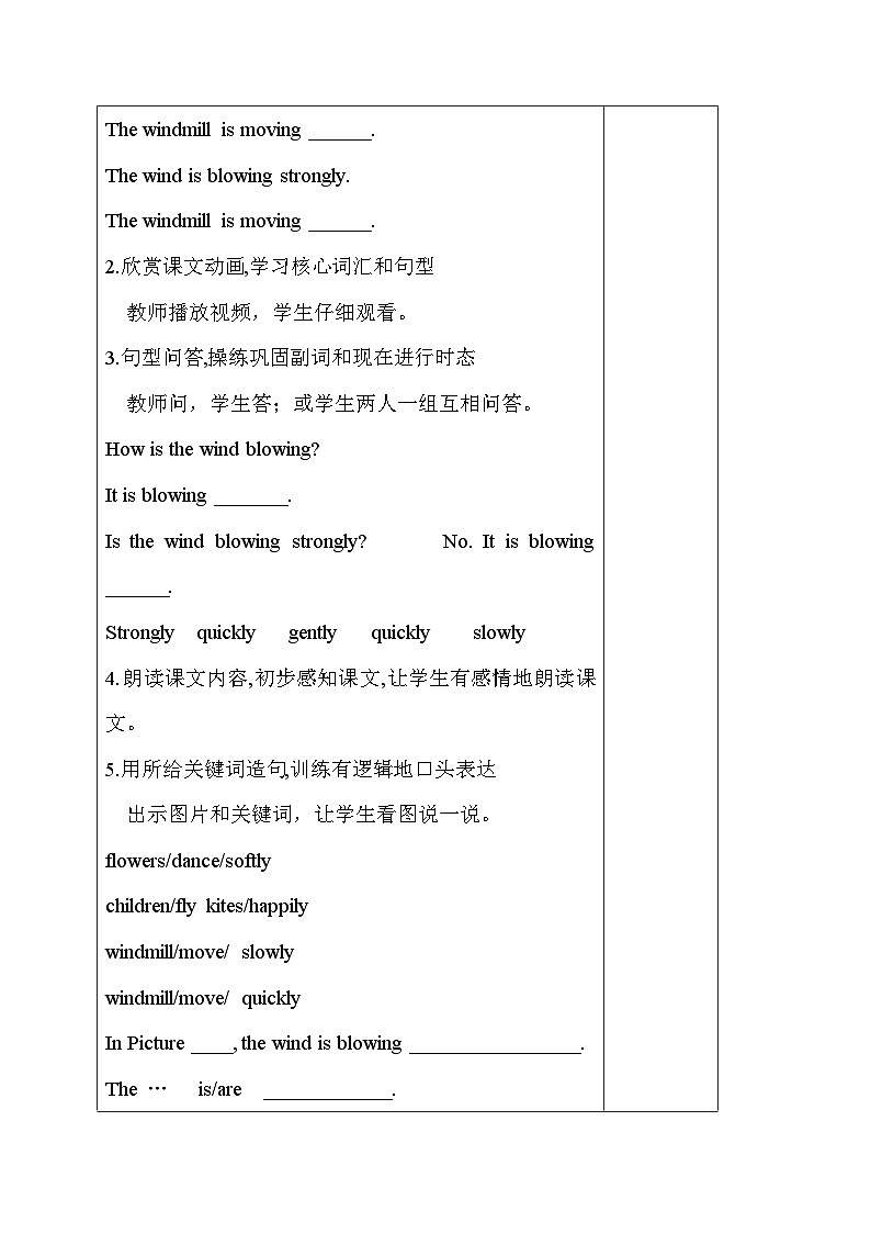 Unit 10 Wind第3页