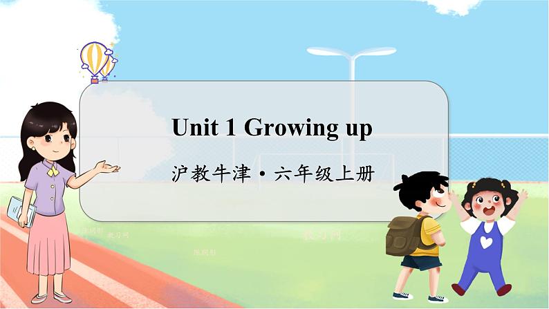 Unit 1 Growing up第1页
