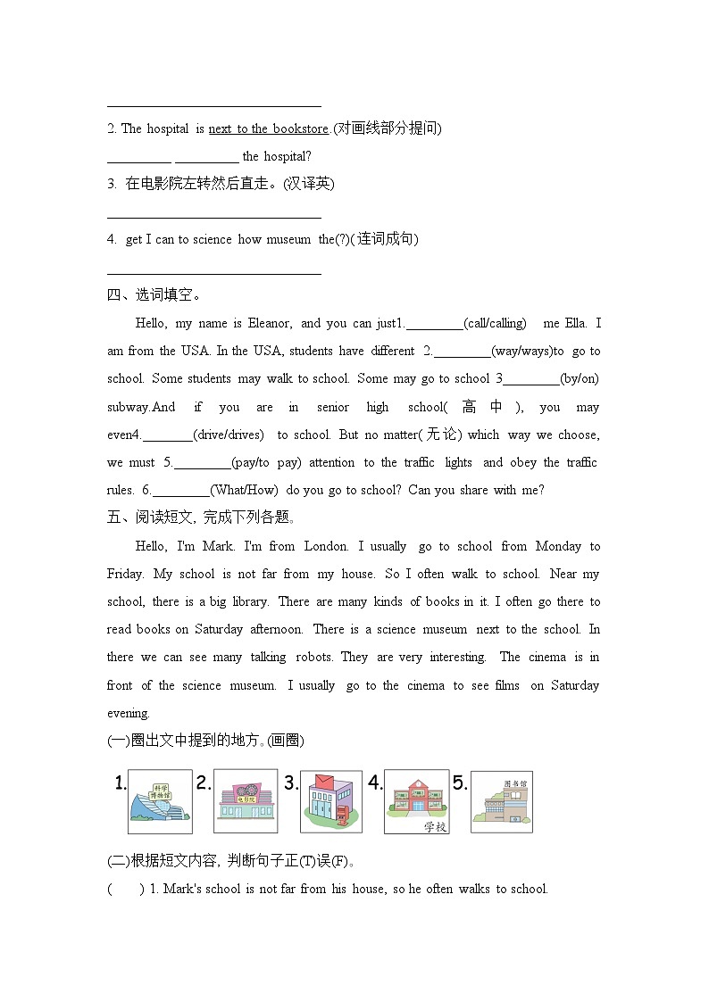 Unit 1 How can I get there Part C Story time(同步练)人教PEP版英语六年级上册02