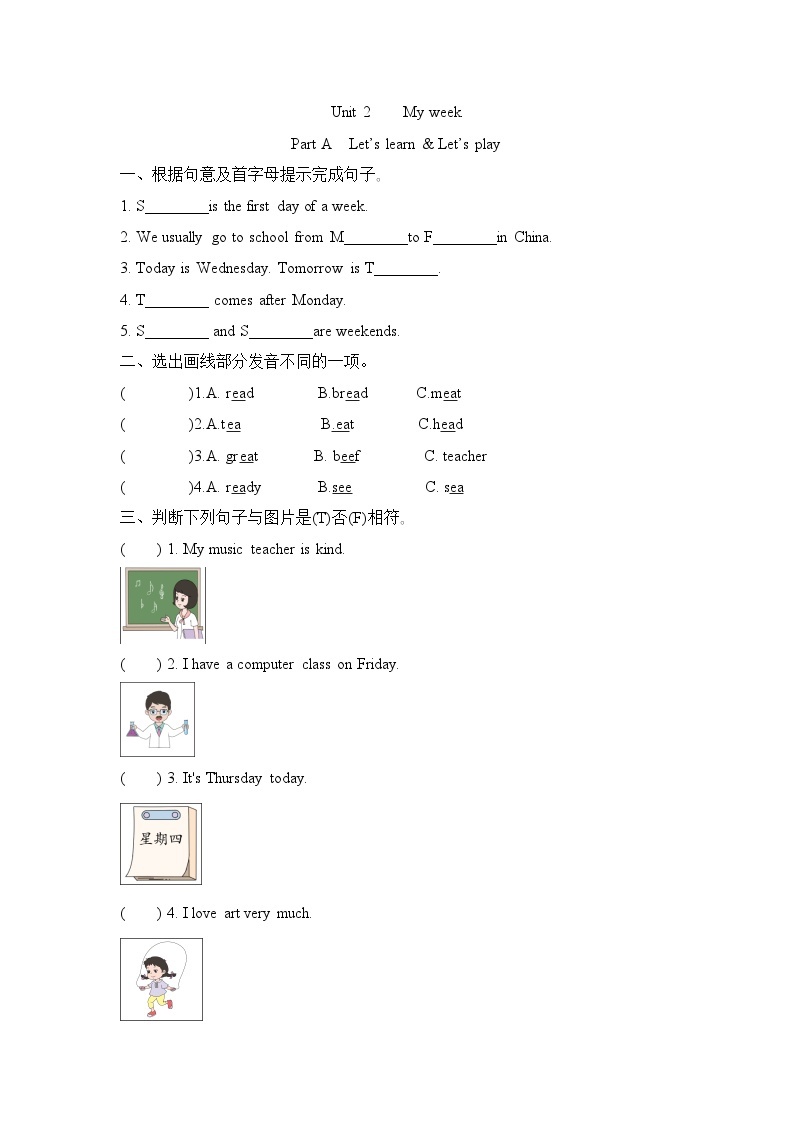 Unit 2 My week Part A  Let’s learn & Let’s play(同步练)人教PEP版英语五年级上册01