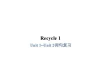 英语六年级上册Recycle 1复习ppt课件