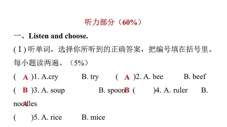 PEP版小学英语四年级上册Unit5综合能力评价课件02