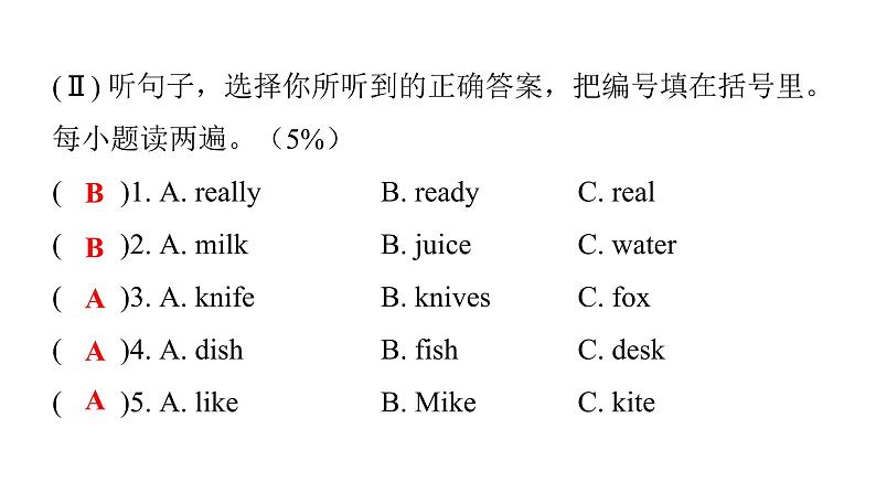 PEP版小学英语四年级上册Unit5综合能力评价课件03
