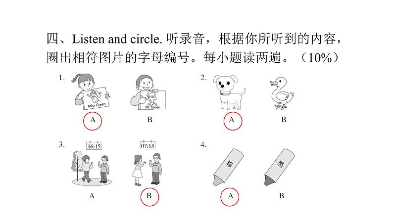 PEP版小学英语三年级上册Unit2综合能力评价课件第7页