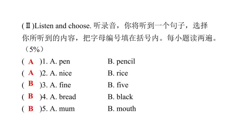 PEP版小学英语三年级上册期末综合能力评价课件04