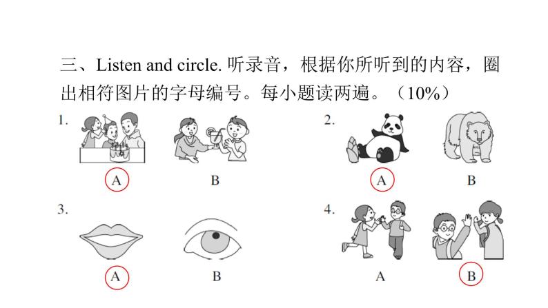 PEP版小学英语三年级上册期末综合能力评价课件06