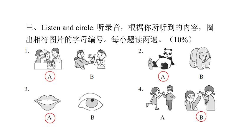 PEP版小学英语三年级上册期末综合能力评价课件06