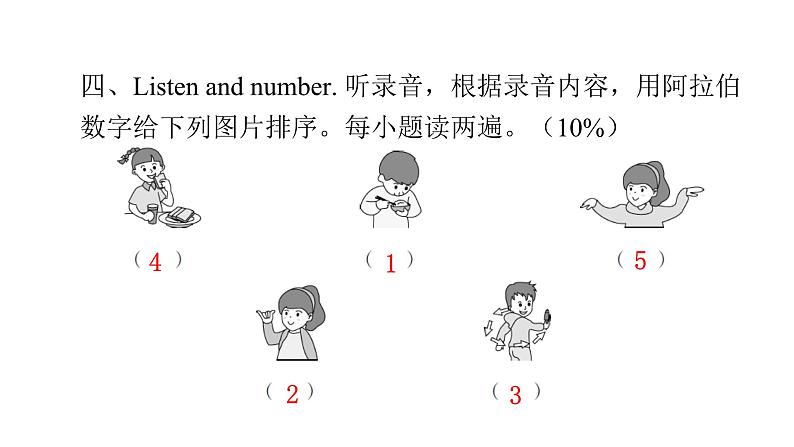 PEP版小学英语三年级上册期末综合能力评价课件08