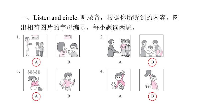 PEP版小学英语三年级上册Unit2 PartB (听力提升 )课件02