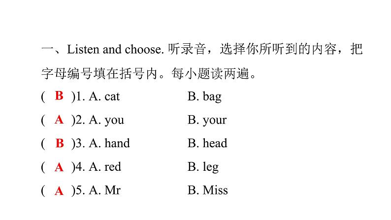 PEP版小学英语三年级上册Recycle 1 听力提升课件02