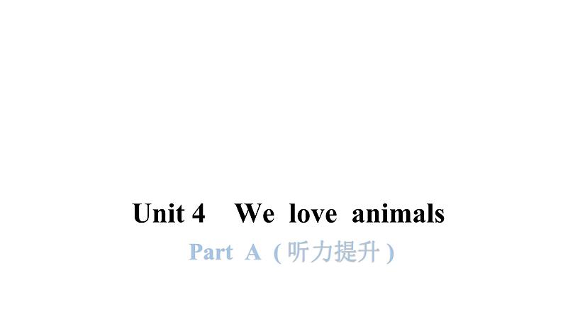 PEP版小学英语三年级上册Unit4 PartA ( 听力提升 )课件01