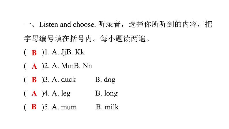 PEP版小学英语三年级上册Unit4 PartA ( 听力提升 )课件02