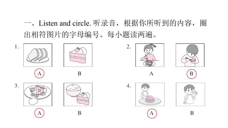 PEP版小学英语三年级上册Unit5 PartB  (听力提升 )课件02