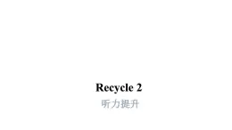 PEP版小学英语三年级上册Recycle 2   听力提升课件