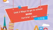 小学英语人教版 (PEP)六年级上册Unit 2 Ways to go to school Part B教课内容课件ppt