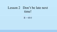 科普版五年级上册Lesson 2 Don't be late next time!图片ppt课件