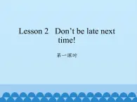 科普版（三年级起点）小学英语五年级上册  Lesson 2   Don't be late next time!   课件