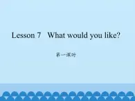 科普版（三年级起点）小学英语五年级上册  Lesson 7   What would you like   课件1