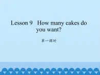 科普版（三年级起点）小学英语五年级上册  Lesson 9   How many cakes do you want   课件