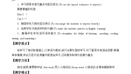 英语五年级下册Lesson 1 May I speak to Mary?教学设计