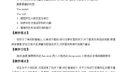 小学英语科普版五年级下册Lesson 2 We mustn't cross the street now教案设计
